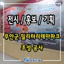 송원기획 이미지