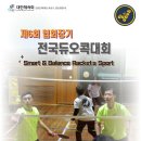 대한듀오콕스포츠 이미지