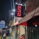 성당필식자재마트 이미지