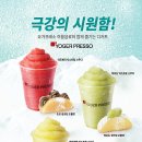 요거프레소 조세일보