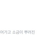 빵굽는쉐프의꿈 이미지