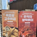 빨간튀떡 | 부산떡볶이맛집추천 갓뽑은가래떡으로만든추억의떡볶이 국민간식쌀떡화명점리얼후기