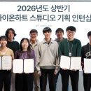 (주)라이온하트 스튜디오 이미지
