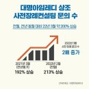 대명컨설팅 - 남구 대명로 66 | 대명컨설팅