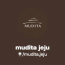 무디타 제주 이미지