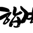 영농조합법인 학일마을 이미지