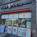 청춘당찹쌀꽈배기사천점