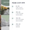 뉴프린스관광모텔 | 단양 가볼만한곳 베스트10 감성카페까지