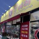 달려라꼼 | 광주 신창동 맛집 : 달려라꼼아지매 내돈내먹 후기