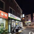 방배천로16길 21 | 이수 돼지막창 맛집 샘골 참 숯불 막창구이