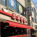 동네반점 | [국내/안산 맛집] 안산 현지인 동네 중국집 맛집 내돈내산 후기 '또와반점'