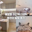 율량동 이안에스테틱 등관리 완전 힐링한 후기