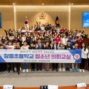 포항장흥초등학교 이미지