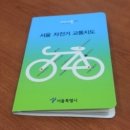 응봉 자전거대여소 이미지