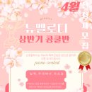 라온음악미술학원