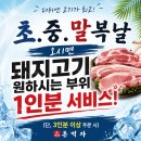 중마동 강남병원뒤 주차장 | 중마동 삼겹살 베스트 10 순위 추천
