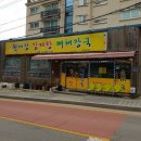 원대감감자탕 - 안산시 상록구 건건로 91 | 원대감감자탕