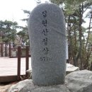 집현산 티스토리