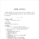 (사)한국농아인협회 영천시지회 이미지