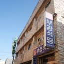 미도장여관 이미지