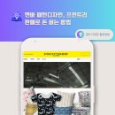 쉽게 시작하는 디지털 디자인: 픽슬러 활용 | [공지] 캔바 패턴디자인, 프린트리로 돈 버는 방법