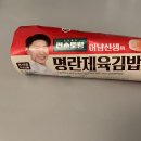 왕김밥 - 남구 팔등로 98 | 왕김밥