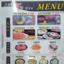 고수경샤브칼국수 이미지