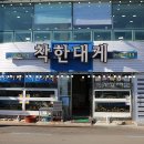 대게플러스 이미지