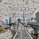 스타덤PC 광주시청점 | 광주 송정동 10G 인터넷설치 현명하게 선택하기