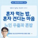 마음평온정신건강의학과의원 이미지