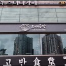 조개공장 이미지