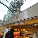 민수네떡볶이