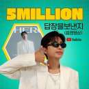 임영웅유튜브 Unread messages [답장을보낸지] 음원영상 500만뷰 이미지
