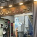 황궁복집 이미지