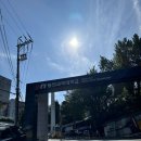 부산 동의과학대학교 간호학과 대졸자전형 25년 수시1차 면접 후기