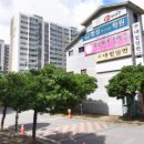 갑오마을3단지대동아파트 이미지