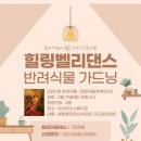 힐링벨리댄스 이미지