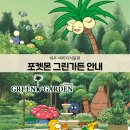 여미지식물원 이미지