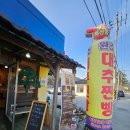 보은대추빵 찐빵 대추찰보리빵 아리숲농원 직영점