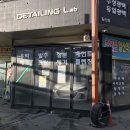 역전세차장 이미지