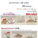 요커청담점 | [청담 예물 커플링 : 커플링은 역시 JM다이아몬드네요:) +30%할인받기!