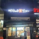 명랑쌀핫도그봉천현대