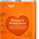 유헬스 이미지