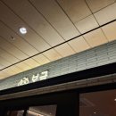 보글 | 용산 아이파크몰 스키야키 전골 맛집 추천 혼자서 즐기기 좋은 보글 주말 후기