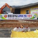 황룡초등학교 교적비 건립 기공식을 마치며 이미지
