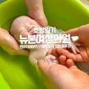 뉴본의원 | 괴정 뉴본여성의원 르와이예 제왕절개, 입원실 후기