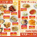 마스타하이볼 잠실새내점 이미지