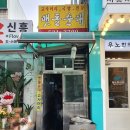 맷돌순대