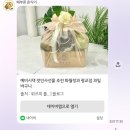 P-5H02 | 🙇🏻‍♀️ 양가 부모님 첫인사 선물 추천, 화월청과 동탄점 &amp; 마린플라워 후기