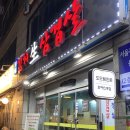 월강김치삼겹살 이미지